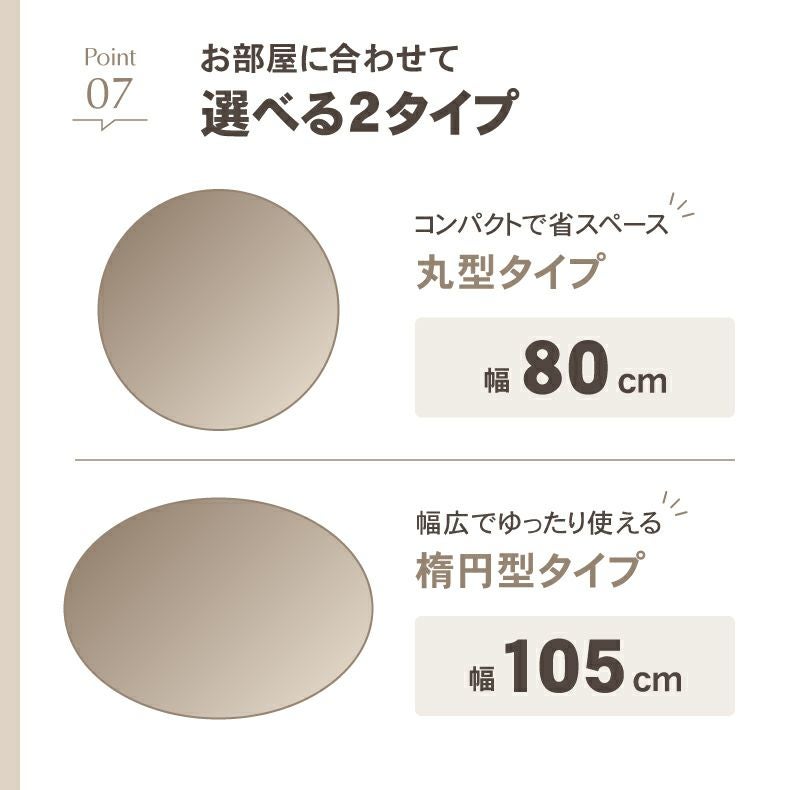 こたつテーブル | 105楕円 カジュアルこたつ 105楕円