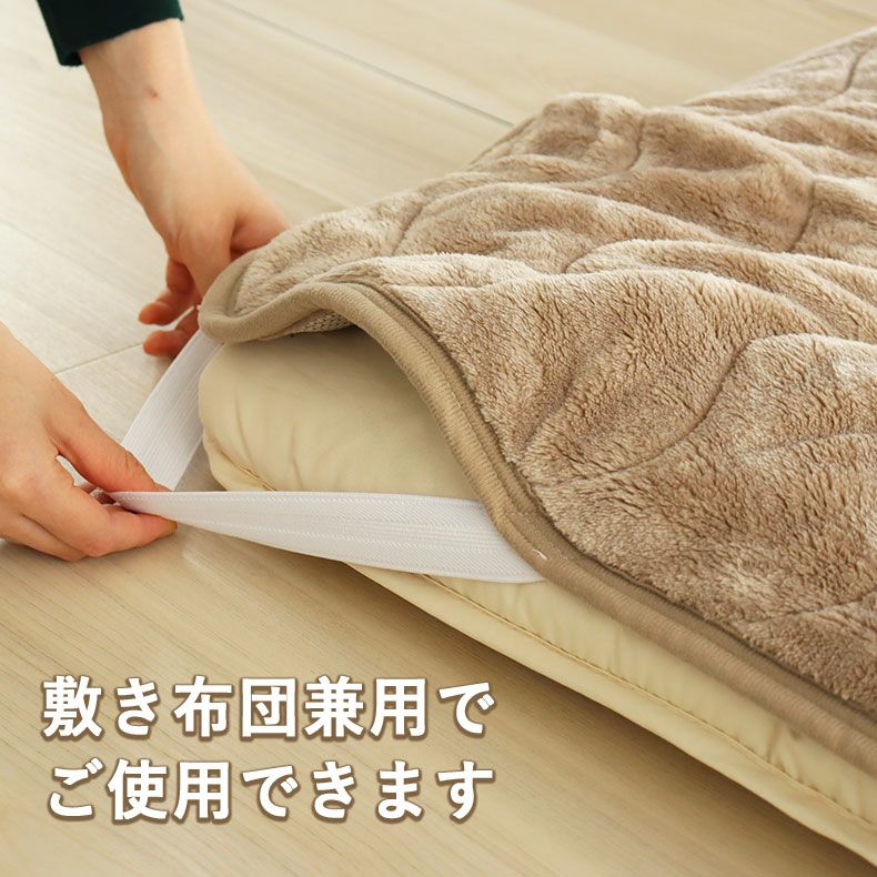 クイーン敷きパッド マナヒートプラス