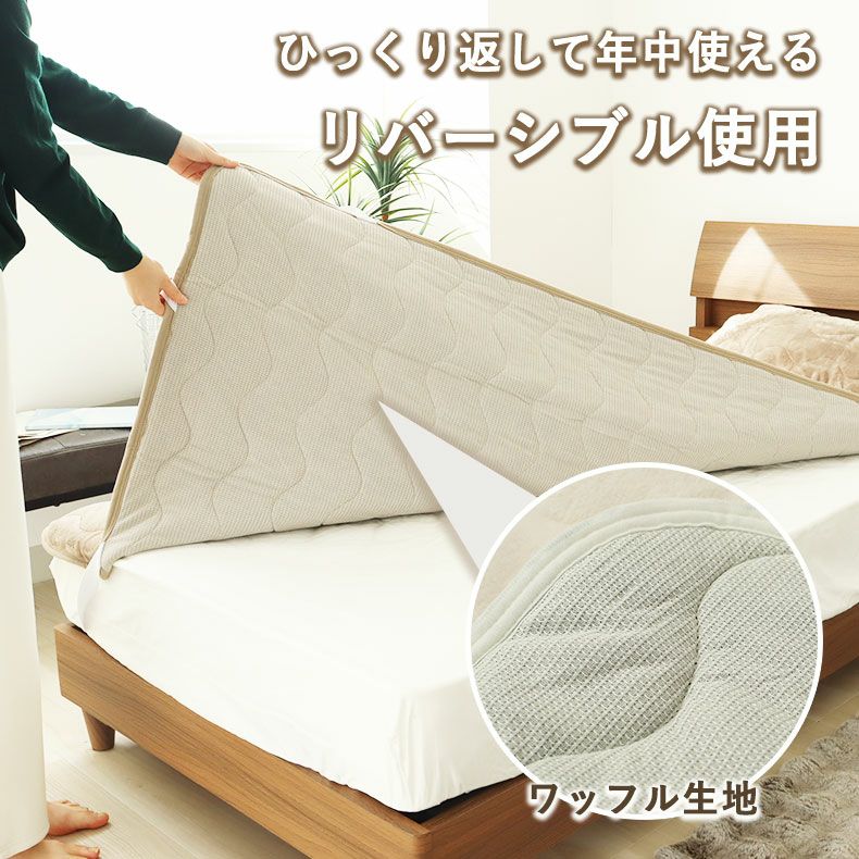 敷きパッド・ベッドパッド | キング敷きパッド マナヒートプラス
