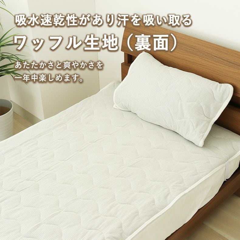 まくらカバー | ピローパッド マナヒートプラス