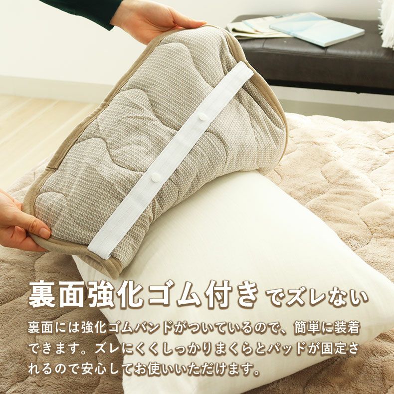 まくらカバー | ピローパッド マナヒートプラス