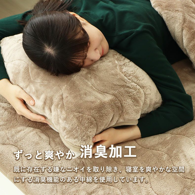 ダブル ダブル2枚合わせ毛布 マナヒートプラス