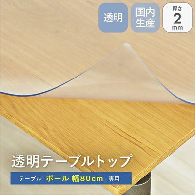 テーブルトップ2mm厚 ポール75幅用のサムネイル