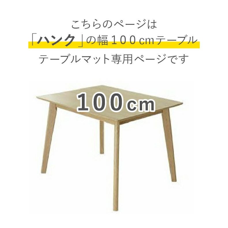 テーブルトップ | テーブルトップ2mm厚 ハンク100幅用