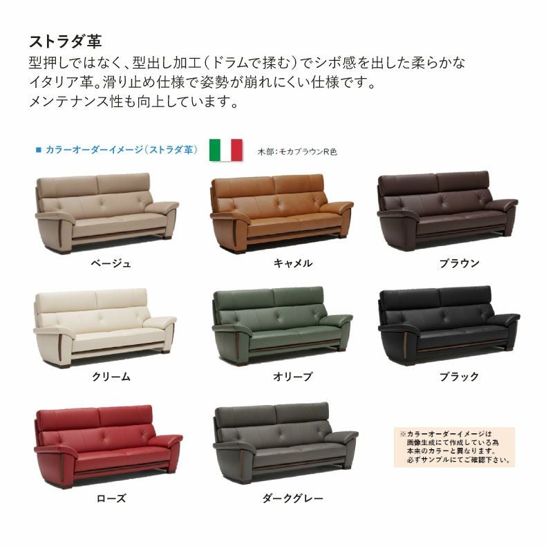 カリモク マナベオリジナル】 2.5人掛けソファ マーキュリー ストラダ革