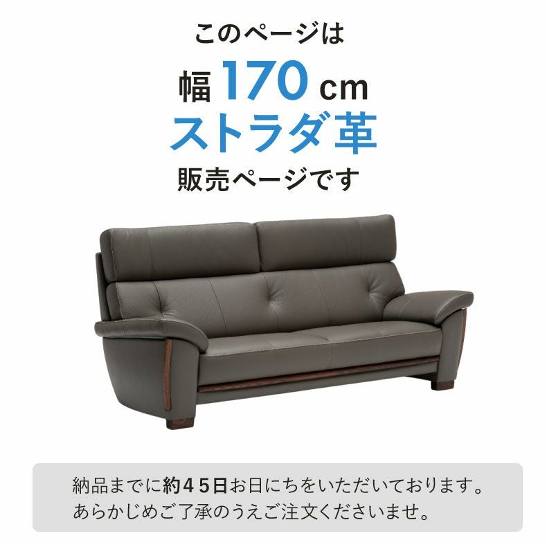 カリモク マナベオリジナル】 2.5人掛けソファ マーキュリー ストラダ革