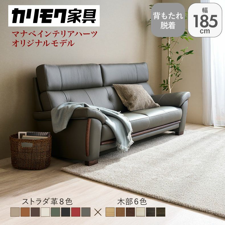 おしゃれな2人掛けソファの通販 | マナベインテリアハーツ公式通販