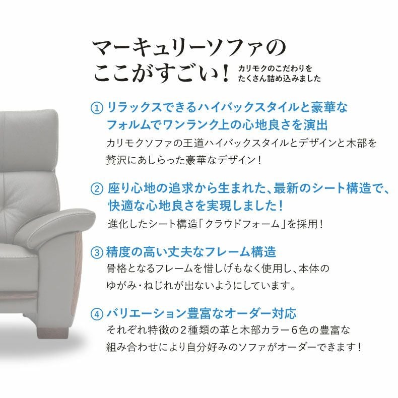 カリモク マナベオリジナル】 3人掛けソファ｜マーキュリー ストラダ革