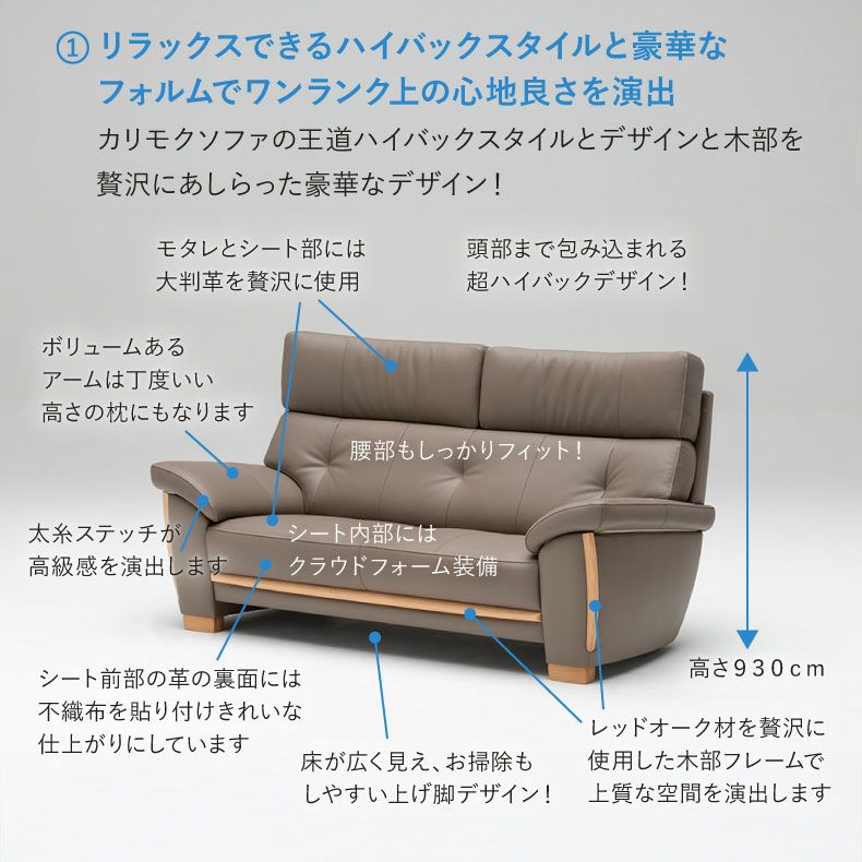 カリモク マナベオリジナル】 3人掛けソファ マーキュリー ストラダ革