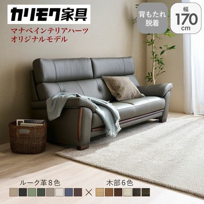 2.5人掛けソファ マーキュリールークのサムネイル