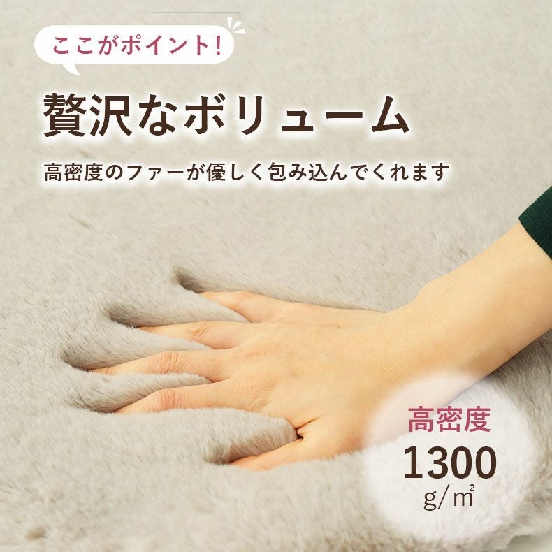 玄関マット | ラビットファーマット ニコル2