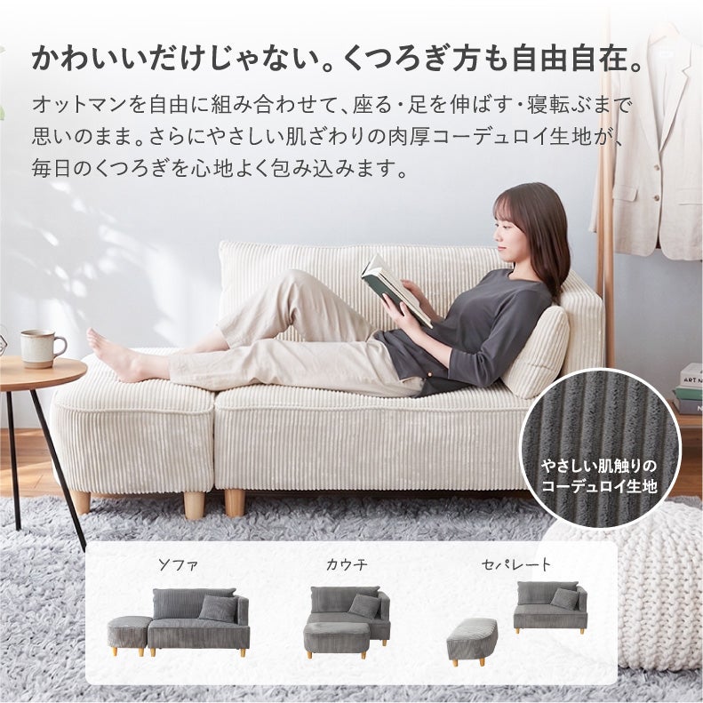 ２人掛けソファ | オットマン付きソファ フェイ