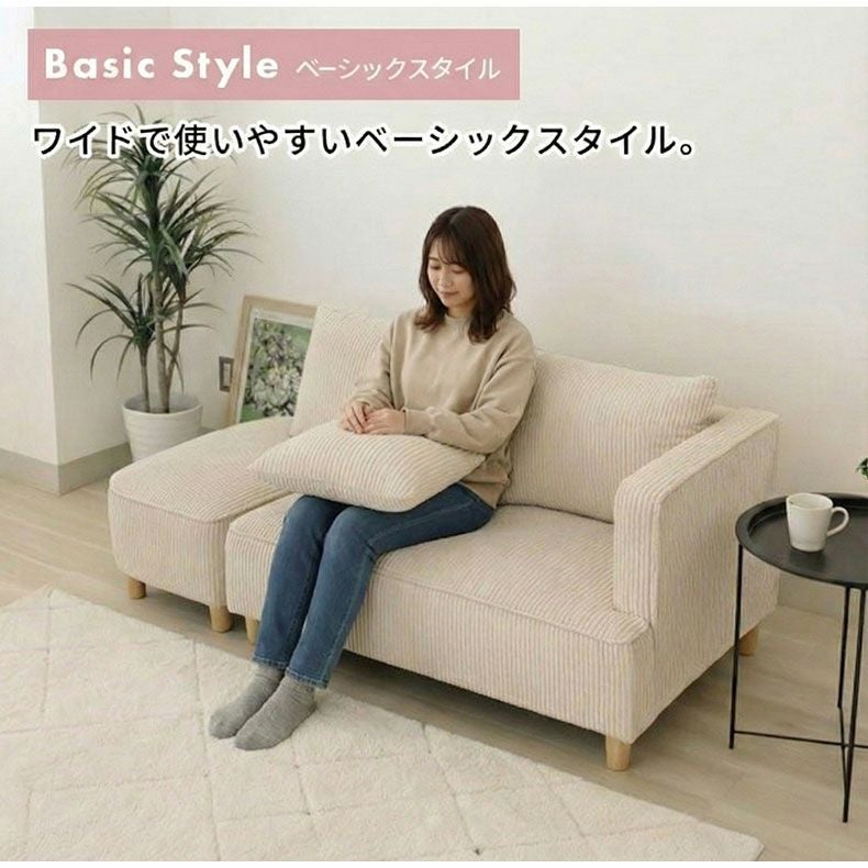 オットマン付きソファ フェイ