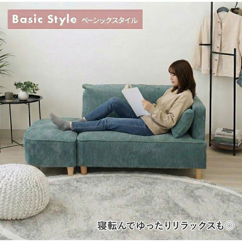 ２人掛けソファ | オットマン付きソファ フェイ