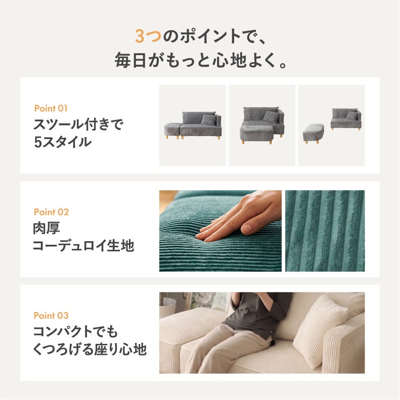 ２人掛けソファ | オットマン付きソファ フェイ