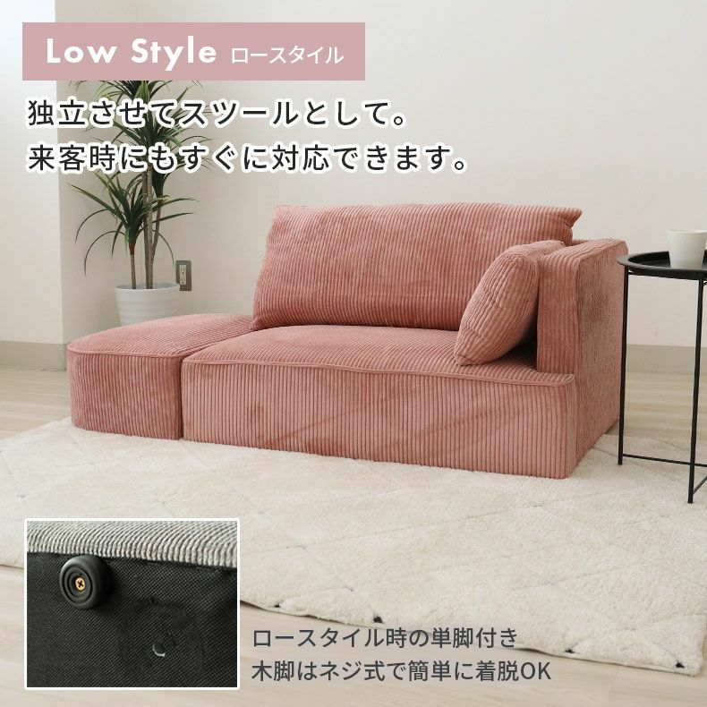 オットマン付きソファ フェイ