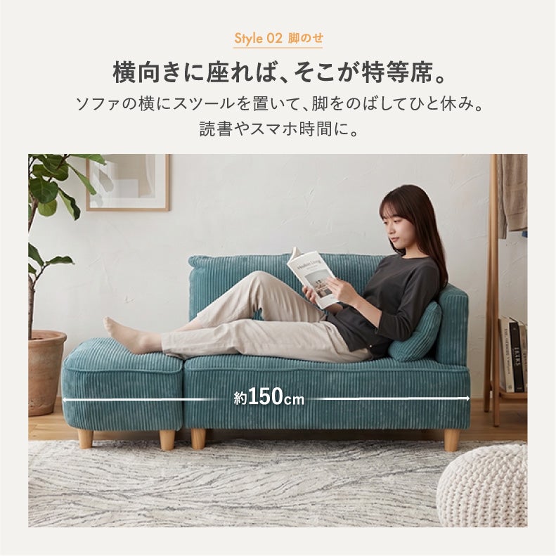 ２人掛けソファ | オットマン付きソファ フェイ