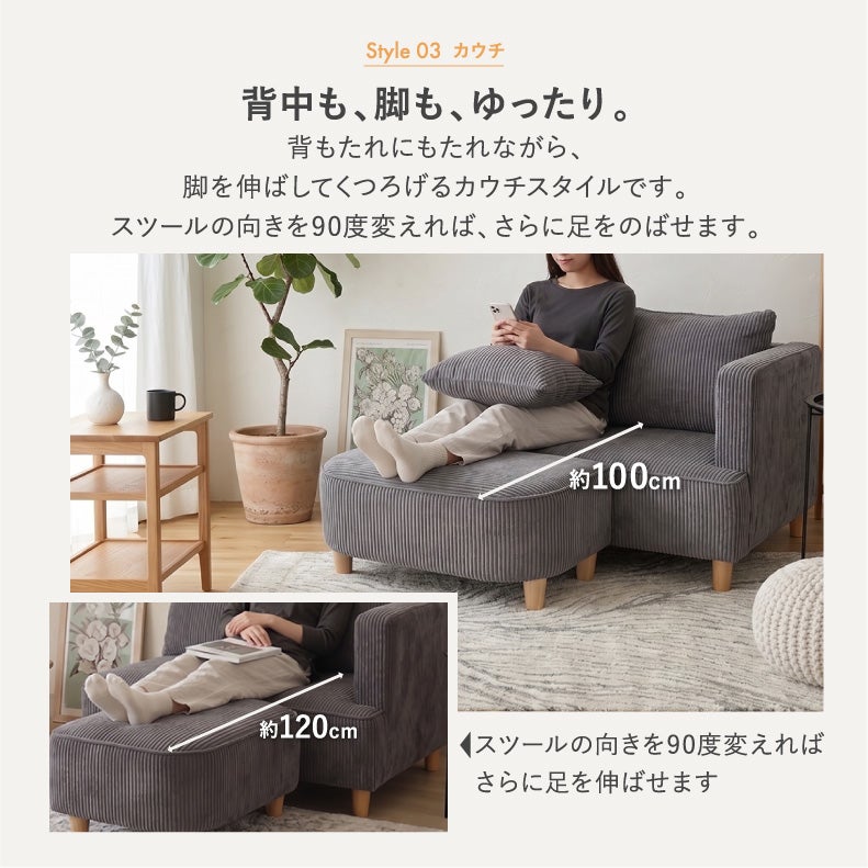 ２人掛けソファ | オットマン付きソファ フェイ