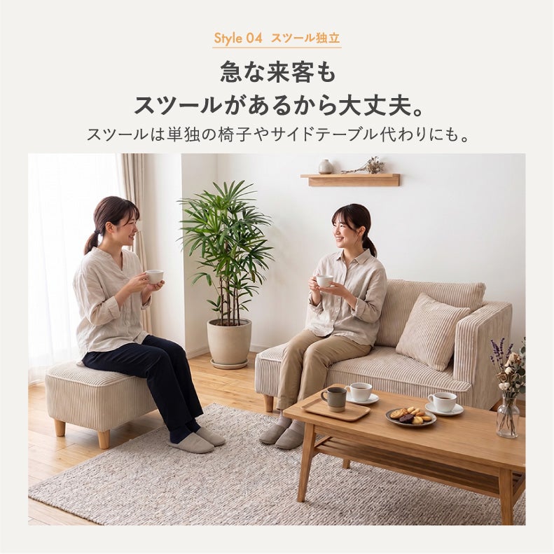 ２人掛けソファ | オットマン付きソファ フェイ