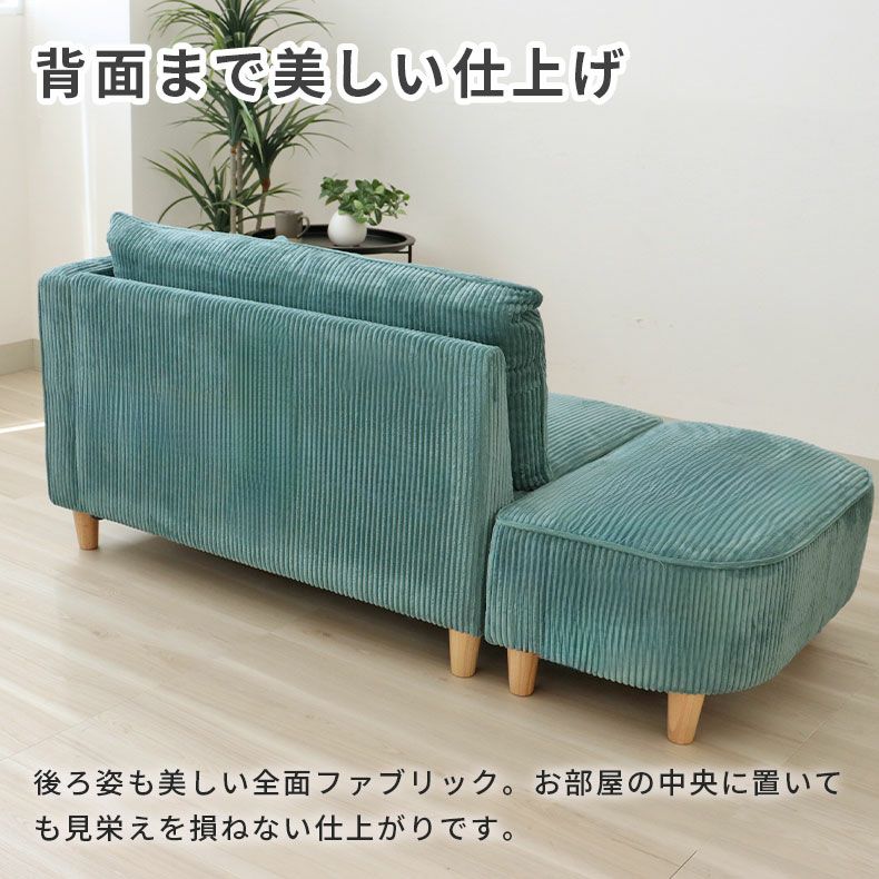 オットマン付きソファ フェイ