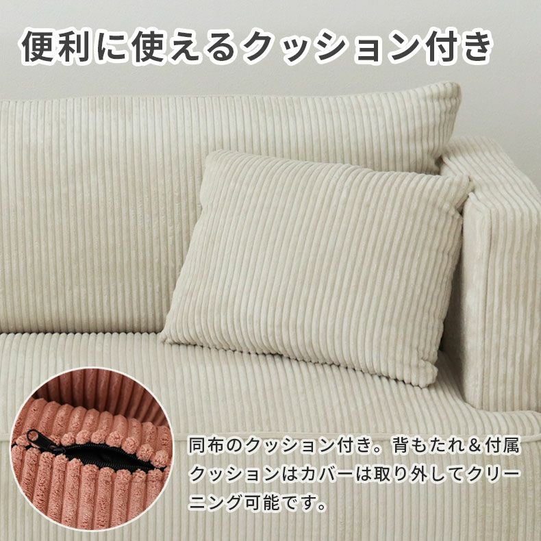 オットマン付きソファ｜フェイ コーデュロイ生地 片肘 一人暮らし