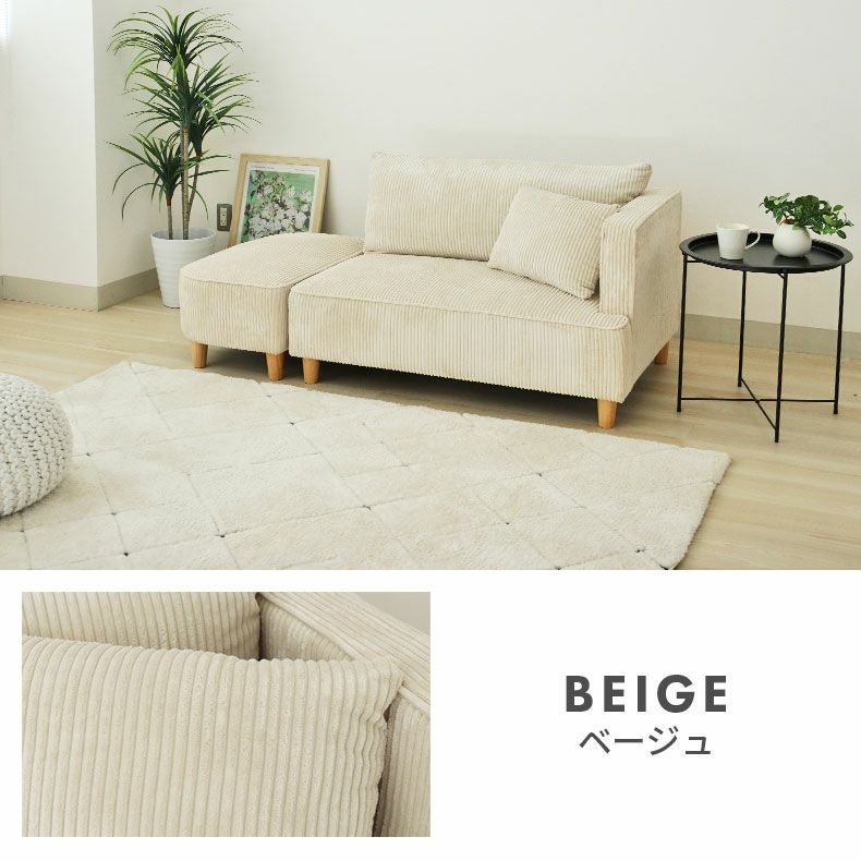 ２人掛けソファ | オットマン付きソファ フェイ