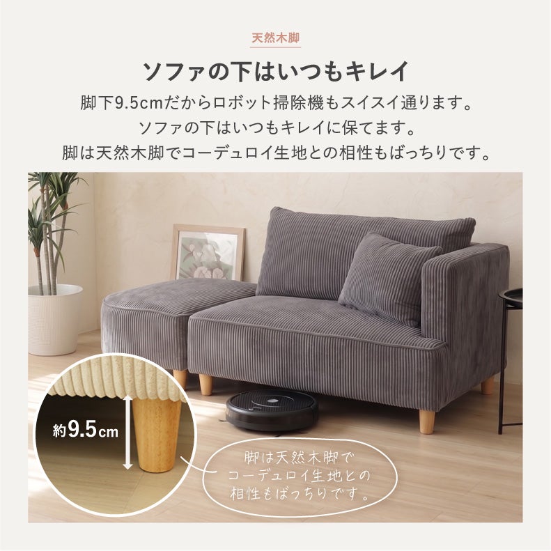 ２人掛けソファ | オットマン付きソファ フェイ