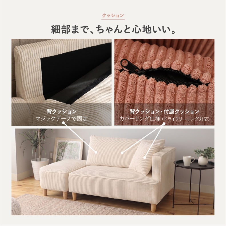 ２人掛けソファ | オットマン付きソファ フェイ