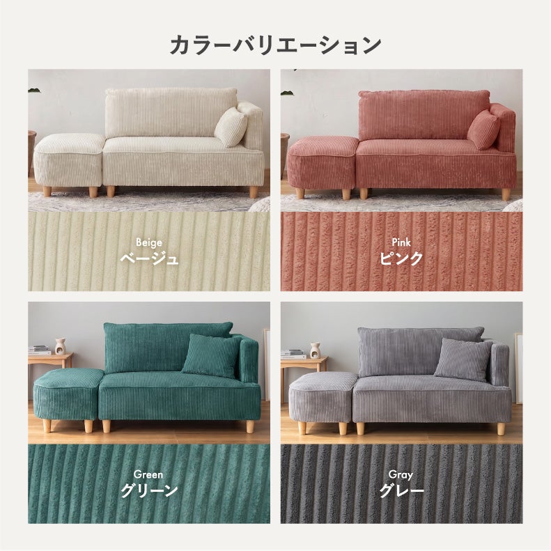 ２人掛けソファ | オットマン付きソファ フェイ