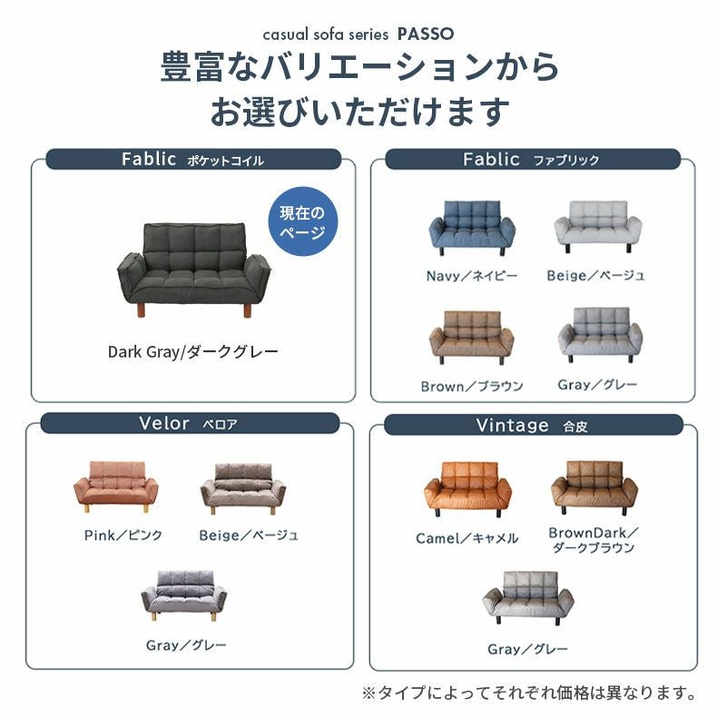 ２人掛けソファ | 2人掛け カジュアルソファ パッソプラス