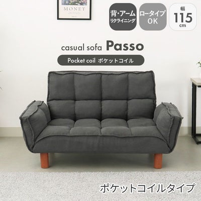 2人掛け カジュアルソファ パッソプラスのサムネイル