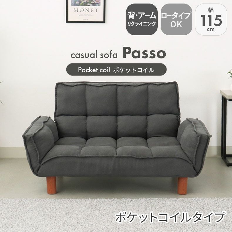 ２人掛けソファ | 2人掛け カジュアルソファ パッソプラス