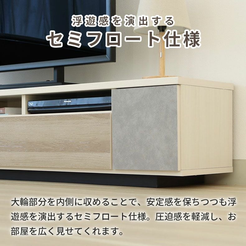 テレビ台・ロータイプ | 幅150ローボード クルーズ