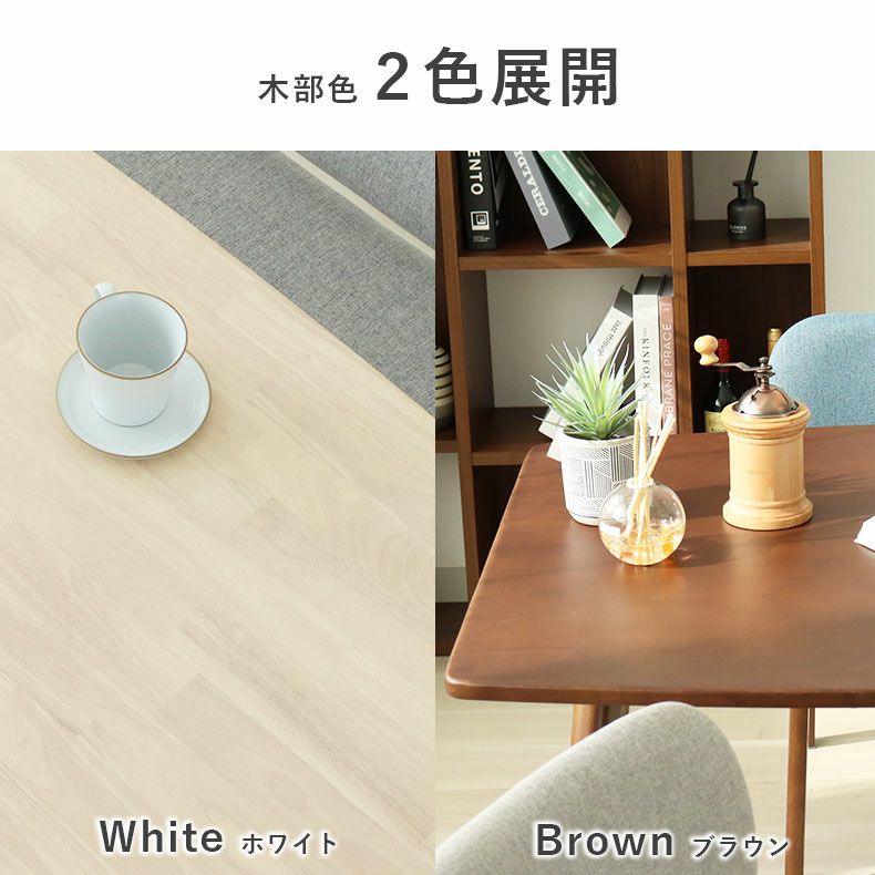 ダイニングテーブルセット2人用 | 幅120cmダイニング3点セット クーレ