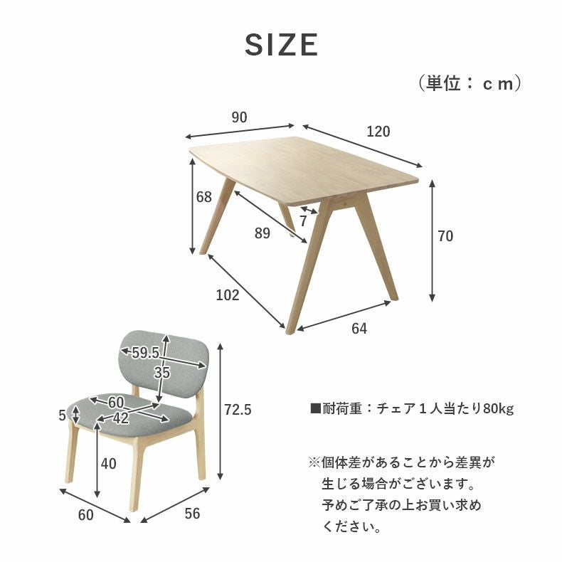 ダイニングテーブルセット2人用 | 幅120cmダイニング3点セット クーレ