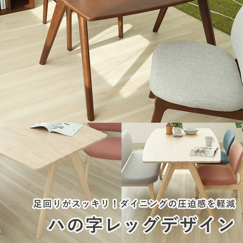 ダイニングテーブルセット4人用 | 幅160cmダイニング4点セット クーレ