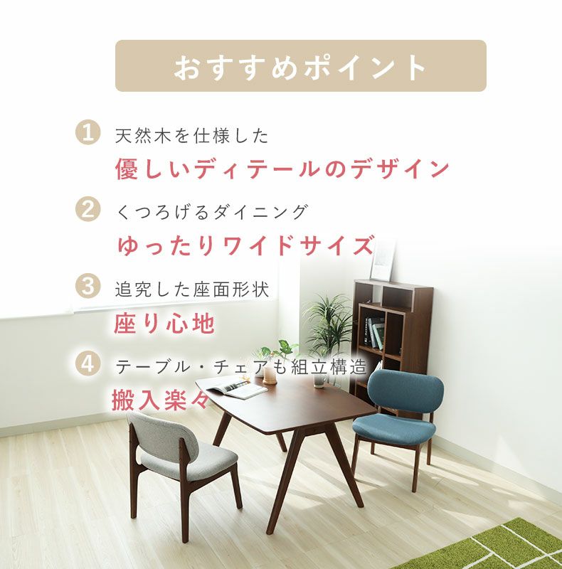 ダイニングテーブル | 幅120cmダイニングテーブル クーレ