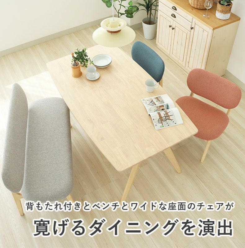 ダイニングテーブル | 幅160cmダイニングテーブル クーレ