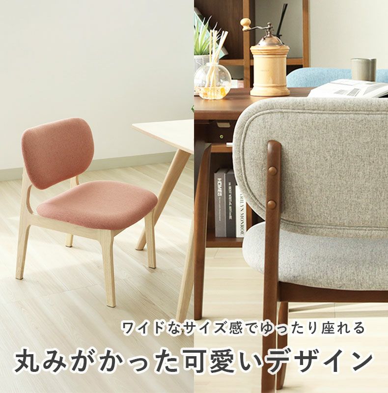 ダイニングチェア クーレ