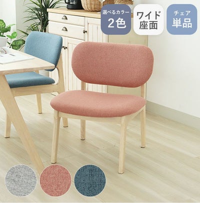 ダイニングチェア クーレのサムネイル