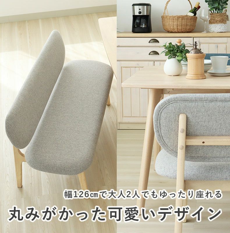 ダイニングベンチ | ダイニングベンチ クーレ