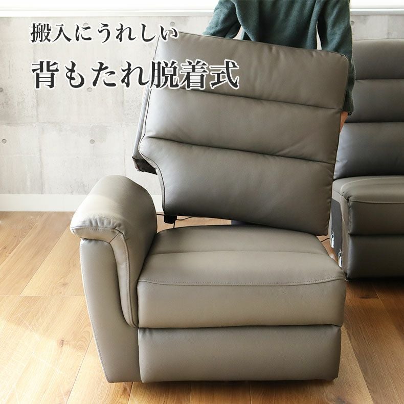 1人用 電動ソファ 本革｜デューク USBポート ポケットコイル
