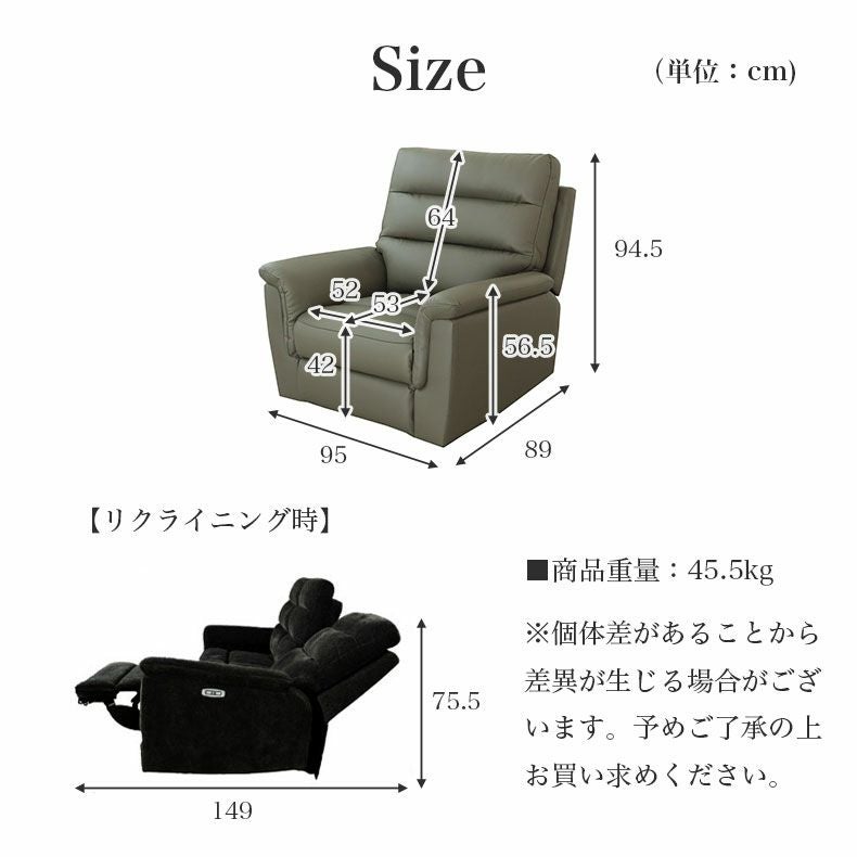 電動ソファ | 1人用 電動ソファ 本革 デューク