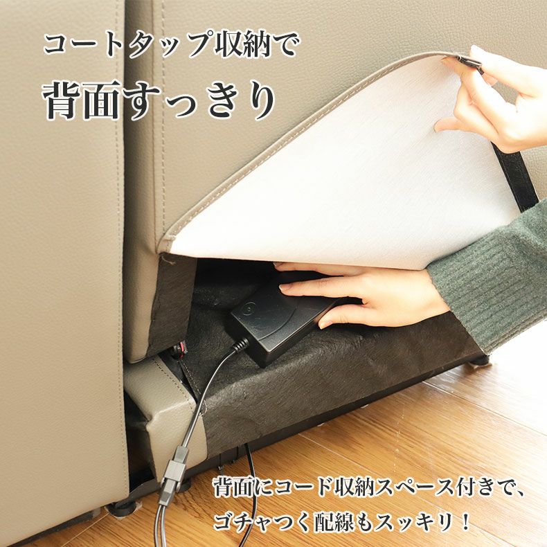 電動ソファー 1人掛け リクライニング ポケットコイル 布｜デューク