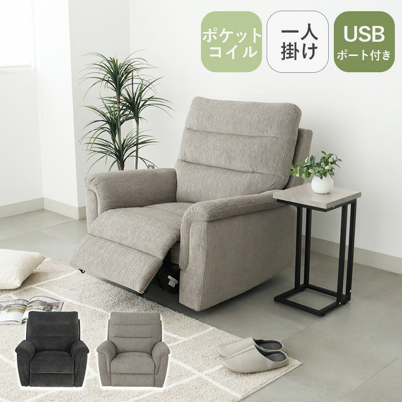 電動ソファの通販 |マナベインテリアハーツ【公式通販サイト】