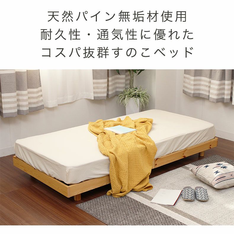 天然無垢材 すのこベッド 耐荷重100kg 【公式通販】
