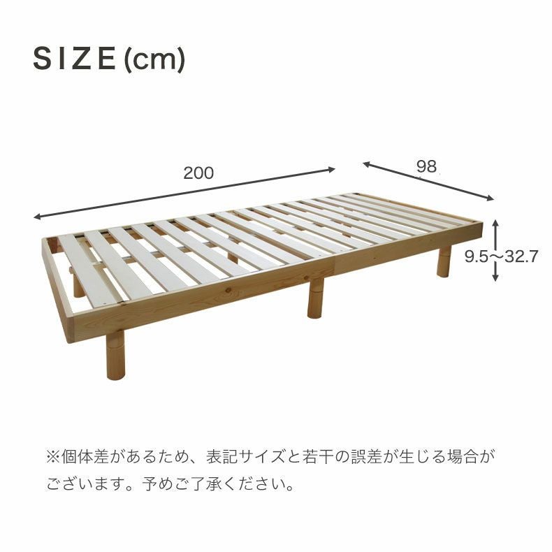 すのこベッド シングル 頑丈 高さ調節 ベッドフレーム 天然木 ブリング4
