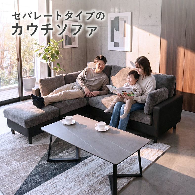 カウチソファ ツイン