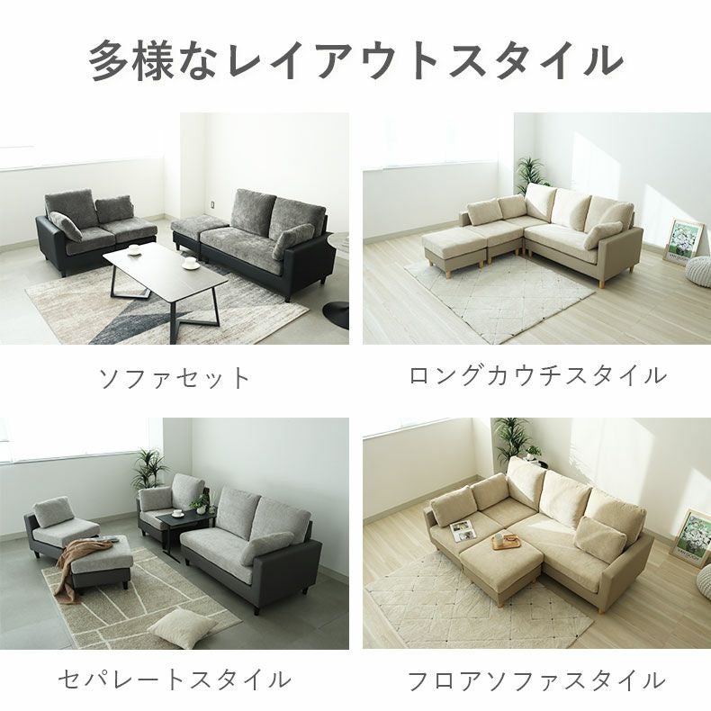 カウチソファ ツイン