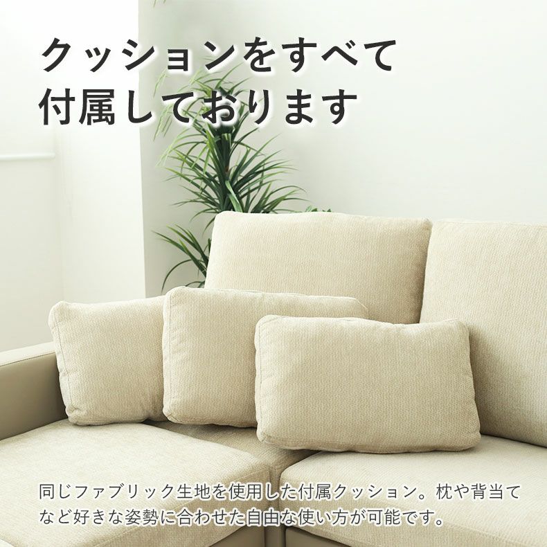 カウチソファ｜ツイン コンパクト 手洗いカバー クッション付き